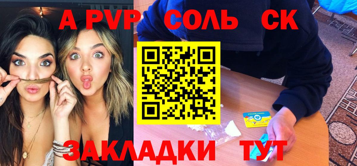 Alpha PVP кристаллы Алексеевка