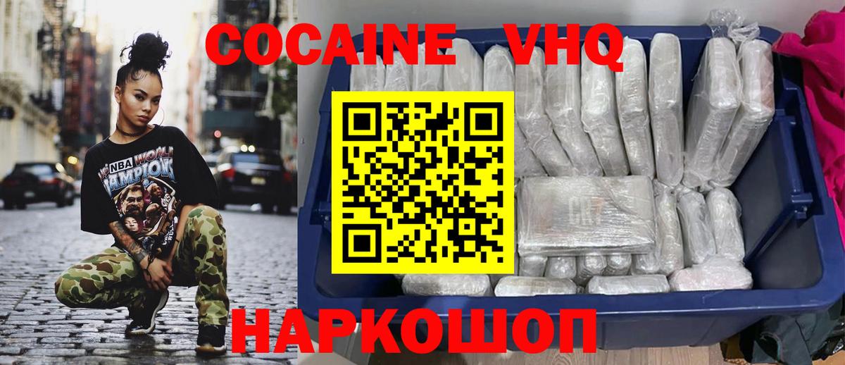Cocaine 98% Алексеевка