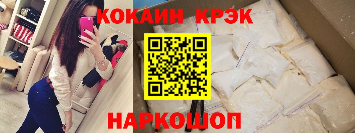 Cocaine 97%  КОКАИН Перу  Алексеевка  Вход с VPN 