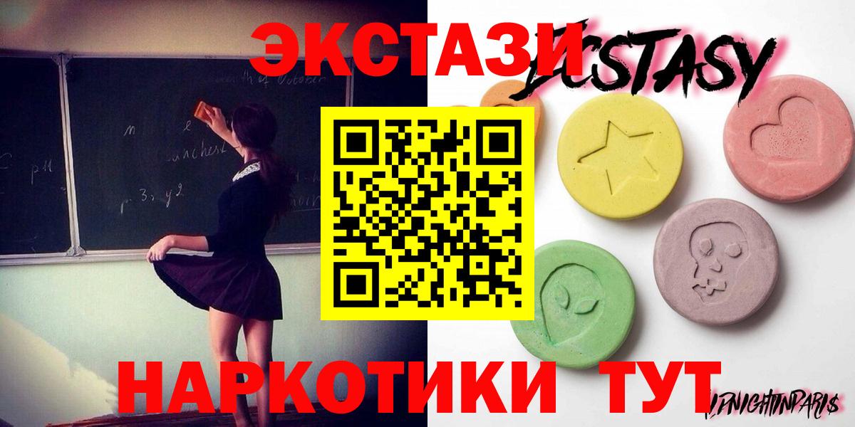 ЭКСТАЗИ XTC  Ecstasy бентли  Алексеевка  цена   Вход с VPN 