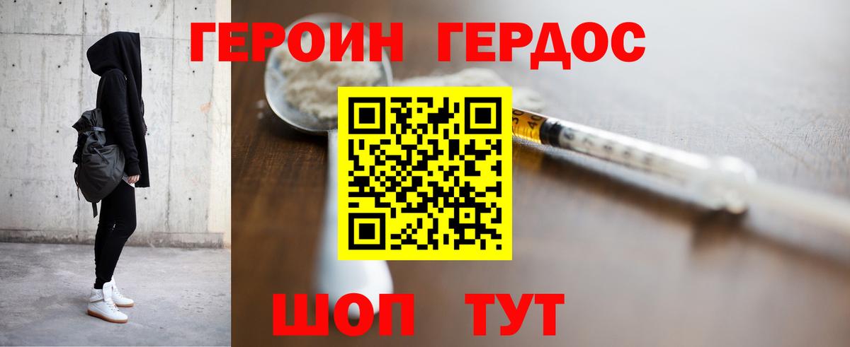 Героин белый Алексеевка