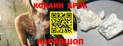 кокаин премиум Ярцево