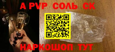 сатива Шахты