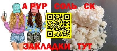 сатива Шахты