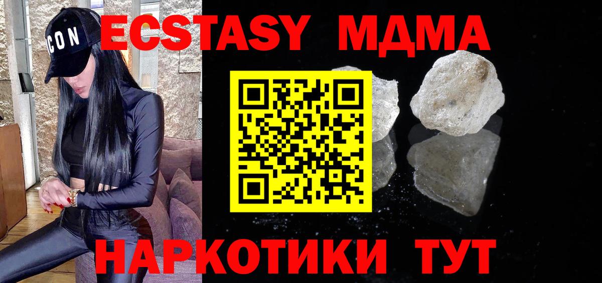 МДМА молли  Вход с VPN  МДМА молли  MDMA  Алексеевка 