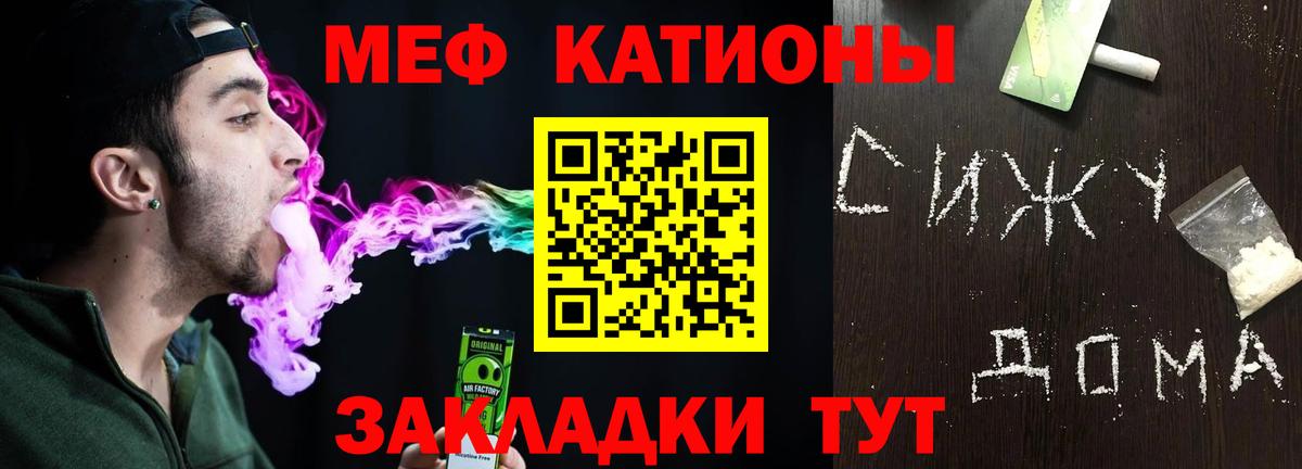 МЕФ VHQ  Вход с VPN  МЯУ-МЯУ 4 MMC  МЯУ-МЯУ  Алексеевка 