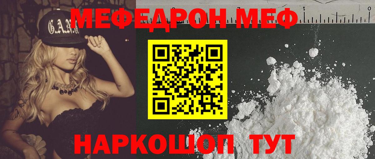 Меф кристаллы Алексеевка