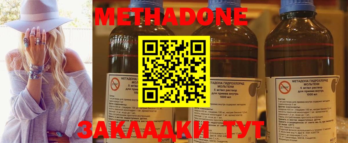 МЕТАДОН мёд Алексеевка