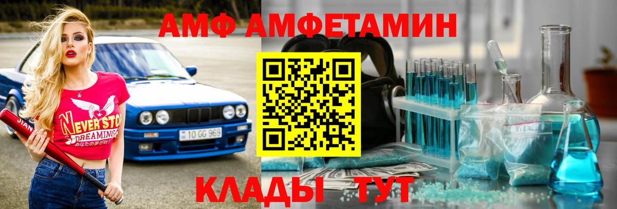 МЕТАМФЕТАМИН кристалл  Вход с VPN  МЕТАМФЕТАМИН кристалл  Алексеевка 