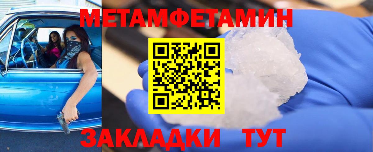 МЕТАМФЕТАМИН пудра Алексеевка