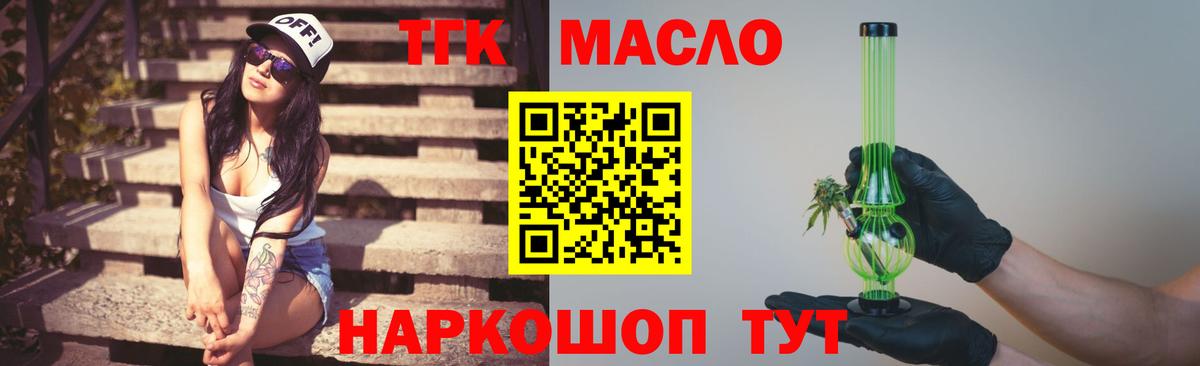 Дистиллят ТГК Wax Алексеевка