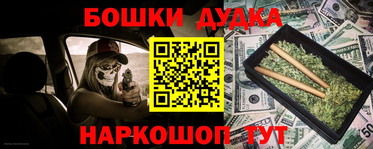 Шишки марихуана AK-47  Канабис THC 21%  Вход с VPN  МАРИХУАНА гибрид  Алексеевка 